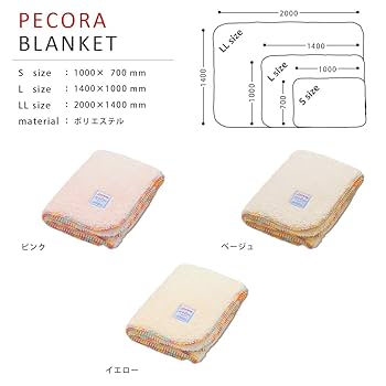 Amazon｜PECORA 羊のようにフワフワ 両面ボア ふんわり